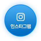 인스타그램