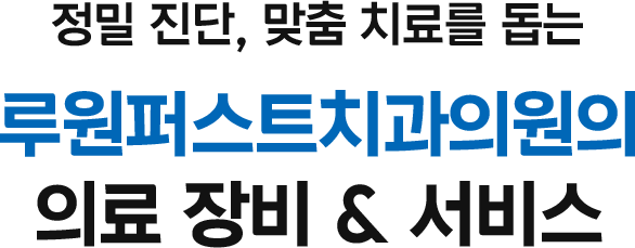 의료 장비 & 서비스